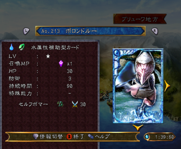 rune ii beaker card specs.png