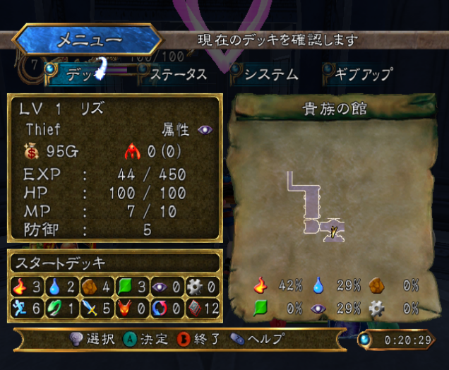 rune ii pause menu.png