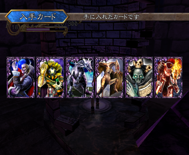 rune ii proving grounds level 18 level bonus.png
