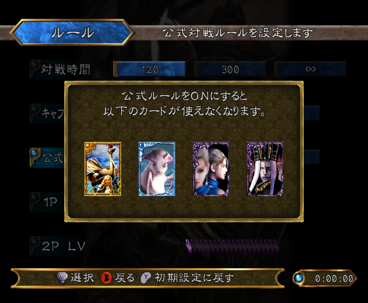 rune ii vs mode fair play banned cards.png